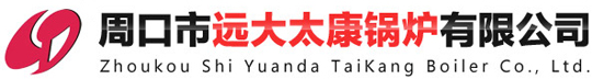 河南省锅炉有限公司